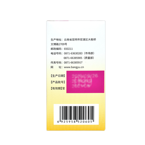 醋酸钙胶囊(金丐)包装侧面图3 醋酸钙胶囊(金丐)包装侧面图3