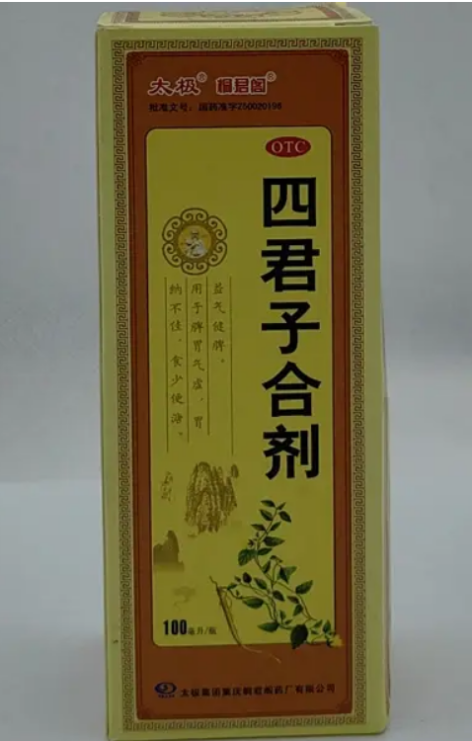 四君子合剂(太极)包装主图 四君子合剂(太极)包装主图