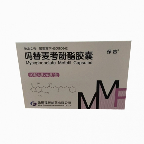 吗替麦考酚酯胶囊()包装主图 吗替麦考酚酯胶囊()包装主图
