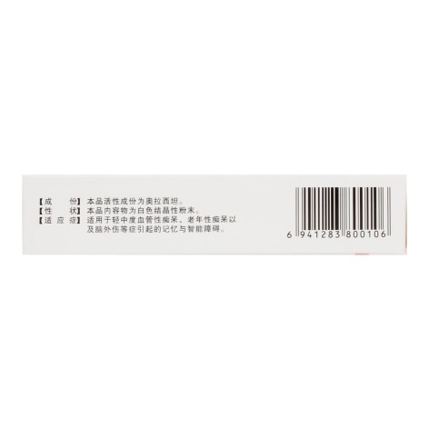 奥拉西坦胶囊(健朗星)包装侧面图3 奥拉西坦胶囊(健朗星)包装侧面图3