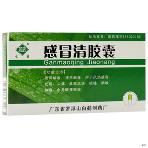感冒清胶囊(罗浮)包装主图