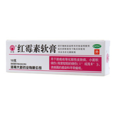 红霉素软膏()包装主图