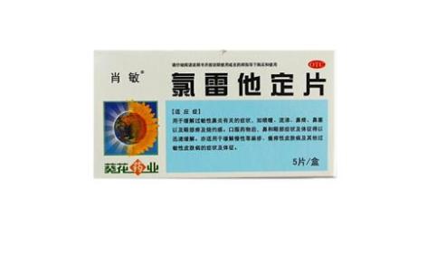 氯雷他定片(肖敏)主图 氯雷他定片(肖敏)主图