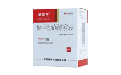 聚甲酚磺醛溶液(媛葆疗)主图 聚甲酚磺醛溶液(媛葆疗)主图