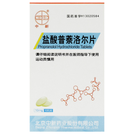 盐酸普萘洛尔片(中新)包装主图 盐酸普萘洛尔片(中新)包装主图