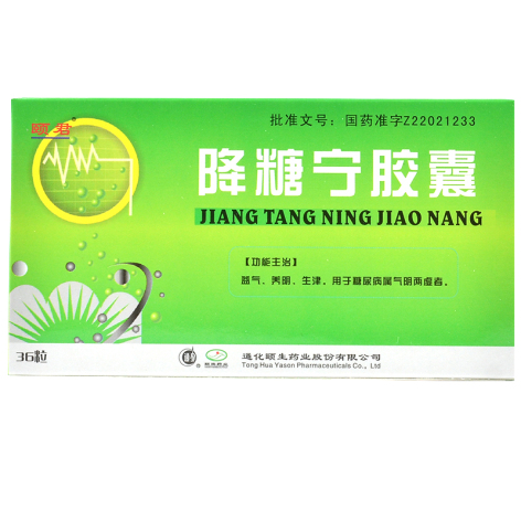 降糖宁胶囊(颐君)包装主图 降糖宁胶囊(颐君)包装主图