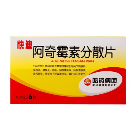 阿奇霉素分散片(快迪)包装主图 阿奇霉素分散片(快迪)包装主图