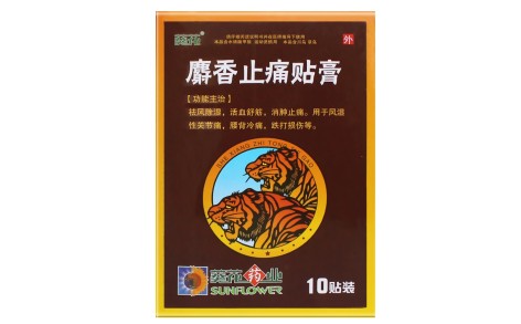 麝香止痛贴膏(葵花)主图