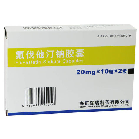 氟伐他汀钠胶囊(海正)包装侧面图2 氟伐他汀钠胶囊(海正)包装侧面图2