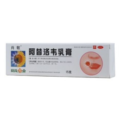 阿昔洛韦乳膏(肖敏)包装主图 阿昔洛韦乳膏(肖敏)包装主图
