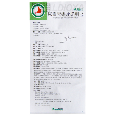 尿囊素铝片(欧迪佳)包装侧面图2 尿囊素铝片(欧迪佳)包装侧面图2