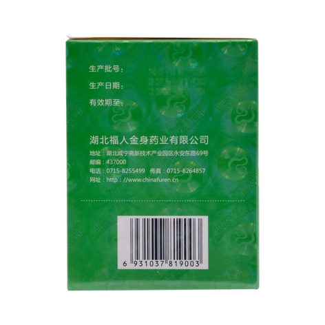 葡萄糖酸钙锌口服溶液(福人)包装侧面图4 葡萄糖酸钙锌口服溶液(福人)包装侧面图4