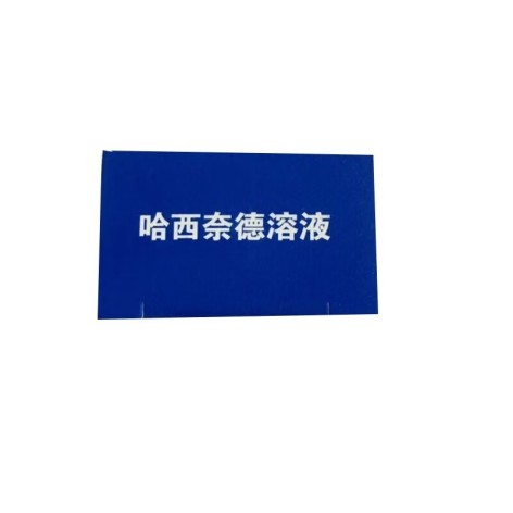 哈西奈德溶液(華昌)包装侧面图5