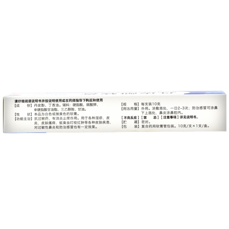 丹皮酚软膏(希定克)包装侧面图3 丹皮酚软膏(希定克)包装侧面图3