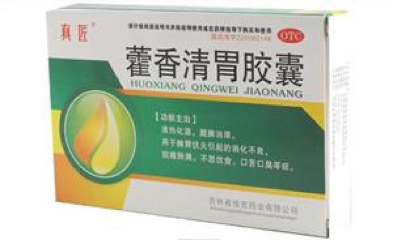 藿香清胃胶囊(普林松)包装主图 藿香清胃胶囊(普林松)包装主图