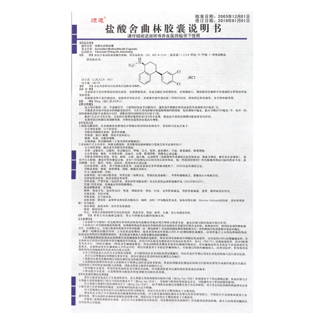 盐酸舍曲林胶囊(百草)包装侧面图5 盐酸舍曲林胶囊(百草)包装侧面图5