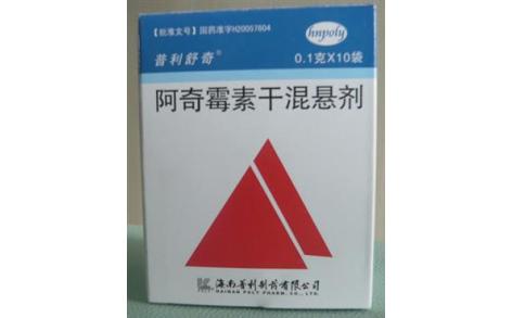 阿奇霉素干混悬剂(普利舒奇)主图 阿奇霉素干混悬剂(普利舒奇)主图