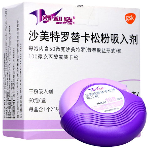 沙美特罗替卡松粉吸入剂(舒利迭)包装主图 沙美特罗替卡松粉吸入剂(舒利迭)包装主图