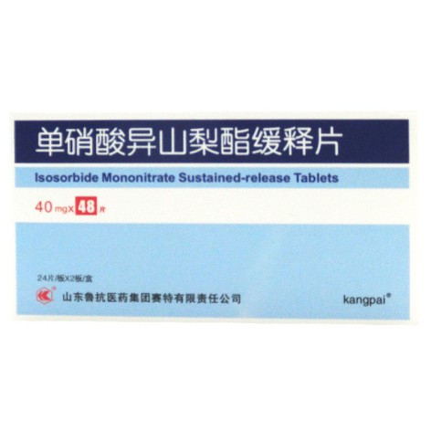 单硝酸异山梨酯缓释片(鲁抗)包装主图 单硝酸异山梨酯缓释片(鲁抗)包装主图