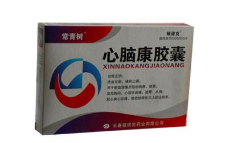 心脑康胶囊(常青树)主图 心脑康胶囊(常青树)主图