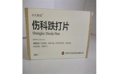 伤科跌打片(金丹)主图 伤科跌打片(金丹)主图