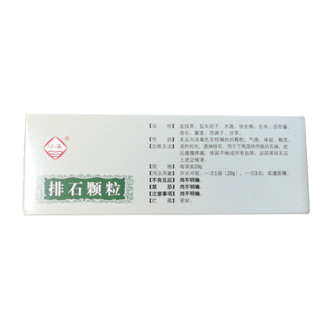 排石颗粒(中华老字号)包装侧面图3 排石颗粒(中华老字号)包装侧面图3