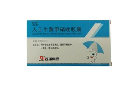 人工牛黄甲硝唑胶囊(寿堂)主图 人工牛黄甲硝唑胶囊(寿堂)主图