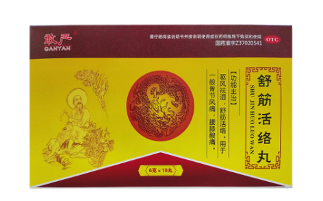 舒筋活络丸(敢严)主图 舒筋活络丸(敢严)主图