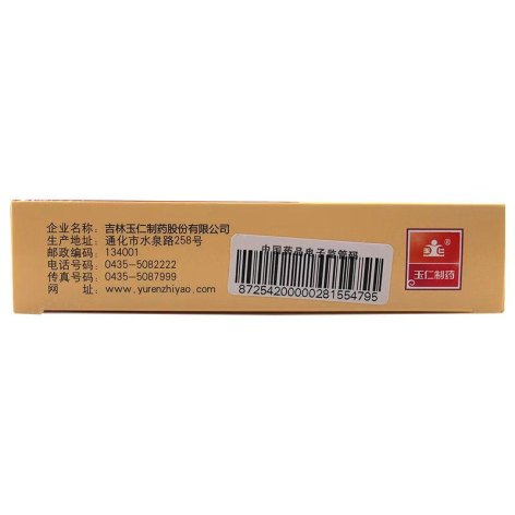 补肾强身胶囊(玉仁)包装侧面图3 补肾强身胶囊(玉仁)包装侧面图3