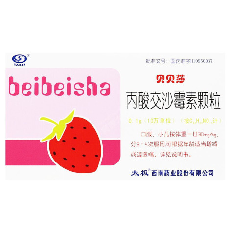 丙酸交沙霉素颗粒(贝贝莎)包装侧面图2 丙酸交沙霉素颗粒(贝贝莎)包装侧面图2