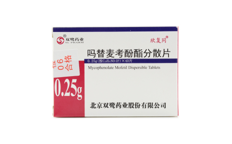 吗替麦考酚酯分散片(欣复同)主图 吗替麦考酚酯分散片(欣复同)主图