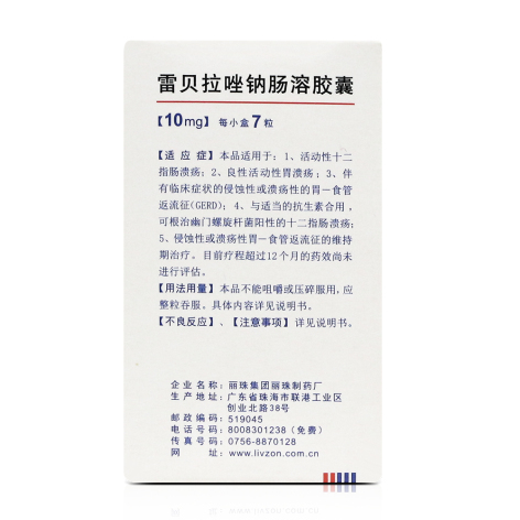 雷贝拉唑钠肠溶胶囊(丽倍乐)包装侧面图4 雷贝拉唑钠肠溶胶囊(丽倍乐)包装侧面图4