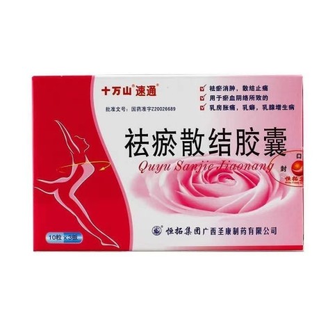 祛瘀散结胶囊(速通)包装侧面图2 祛瘀散结胶囊(速通)包装侧面图2