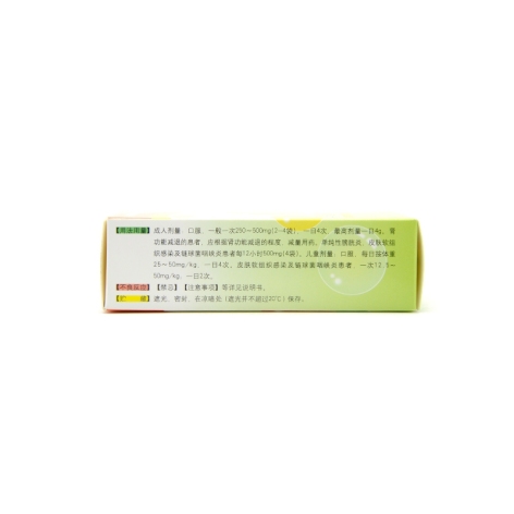 头孢氨苄颗粒(益康)包装侧面图3 头孢氨苄颗粒(益康)包装侧面图3