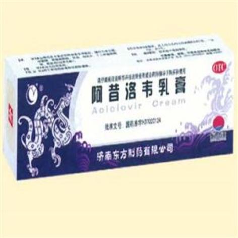 阿昔洛韦乳膏()包装主图