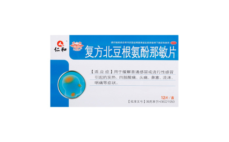 复方北豆根氨酚那敏片(仁和)主图 复方北豆根氨酚那敏片(仁和)主图
