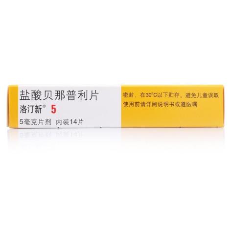 盐酸贝那普利片(洛汀新)包装侧面图5 盐酸贝那普利片(洛汀新)包装侧面图5