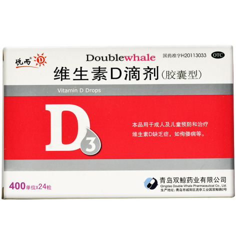 维生素D滴剂(悦而)包装主图 维生素D滴剂(悦而)包装主图