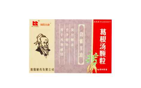葛根汤颗粒(瑞阳元康)主图