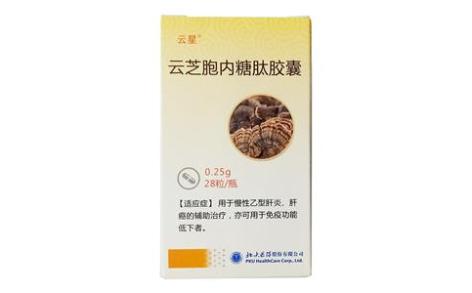 云芝胞内糖肽胶囊(云星)主图