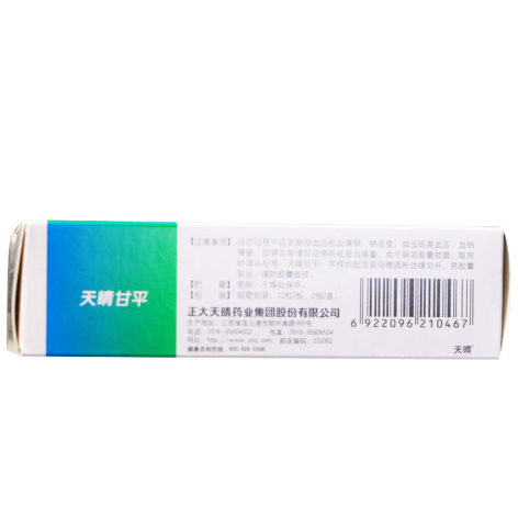 甘草酸二铵肠溶胶囊(天晴甘平)包装侧面图2 甘草酸二铵肠溶胶囊(天晴甘平)包装侧面图2