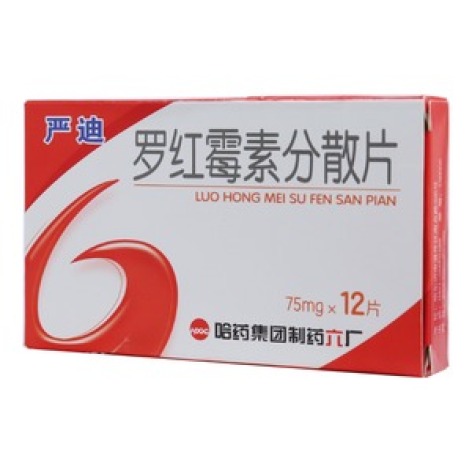 罗红霉素分散片(严迪)包装主图 罗红霉素分散片(严迪)包装主图