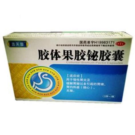 胶体果胶铋胶囊(瑞斯达)包装主图 胶体果胶铋胶囊(瑞斯达)包装主图
