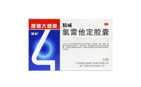 氯雷他定胶囊(精威)主图