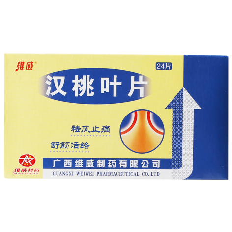 汉桃叶片(维威)包装主图 汉桃叶片(维威)包装主图