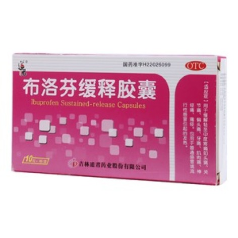 布洛芬缓释胶囊(道君)包装主图 布洛芬缓释胶囊(道君)包装主图