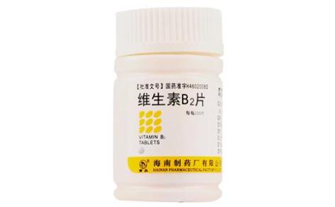 维生素B2片(海南)主图 维生素B2片(海南)主图