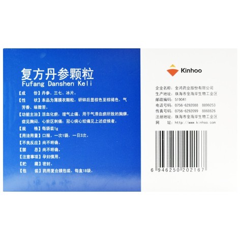复方丹参颗粒(金鸿)包装侧面图3