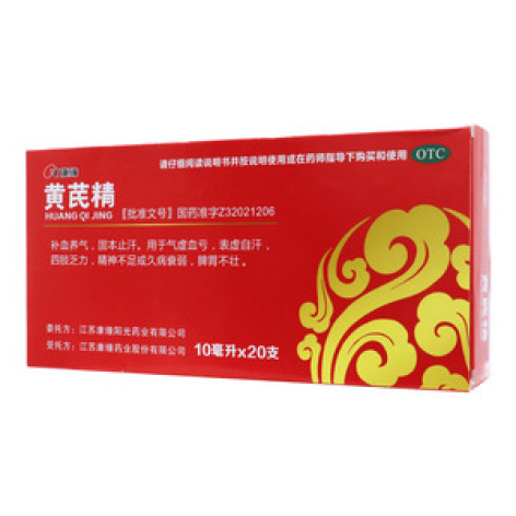 黄芪精()包装主图