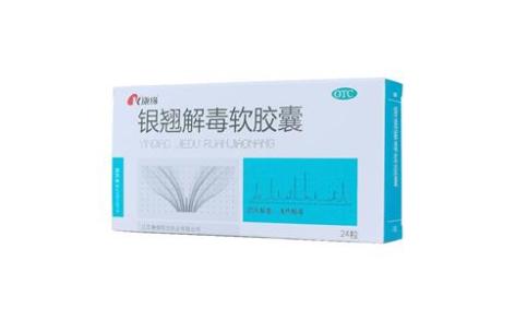银翘解毒软胶囊(康缘)主图 银翘解毒软胶囊(康缘)主图